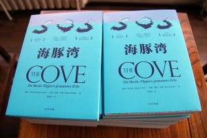 The newly published book 'The Cove' (Dolphin Bay) in simplified Chinese